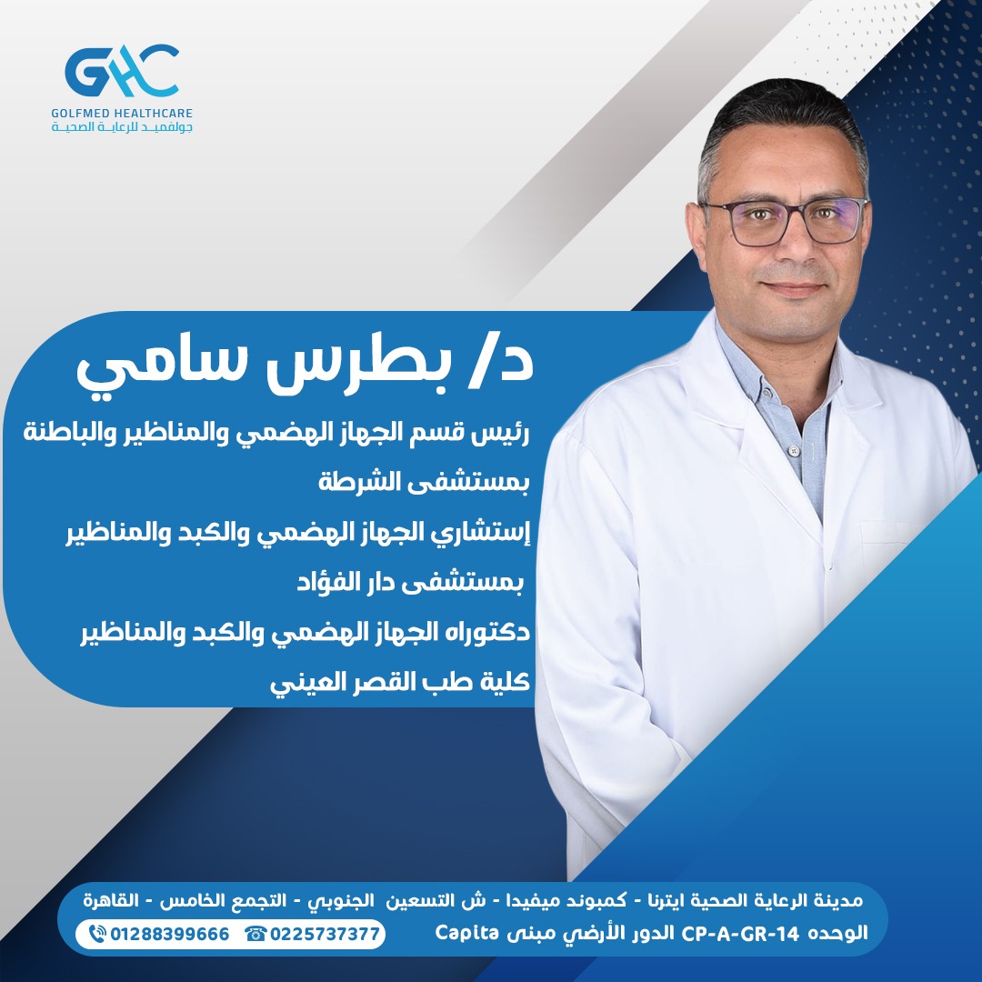 Dr. Butros Sami
